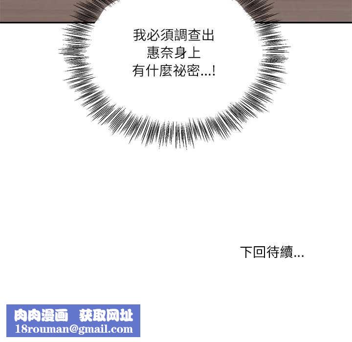 财阀家的女婿第74話