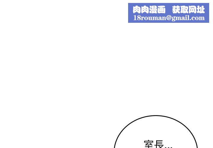 少爺的替身第46話