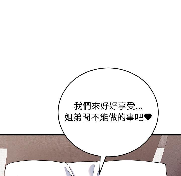 少爷的替身第46話