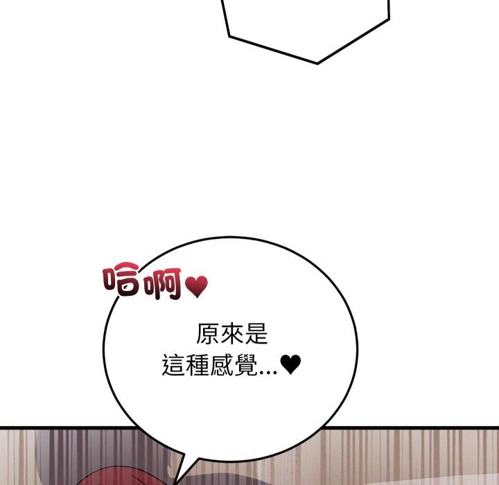 少爷的替身第46話