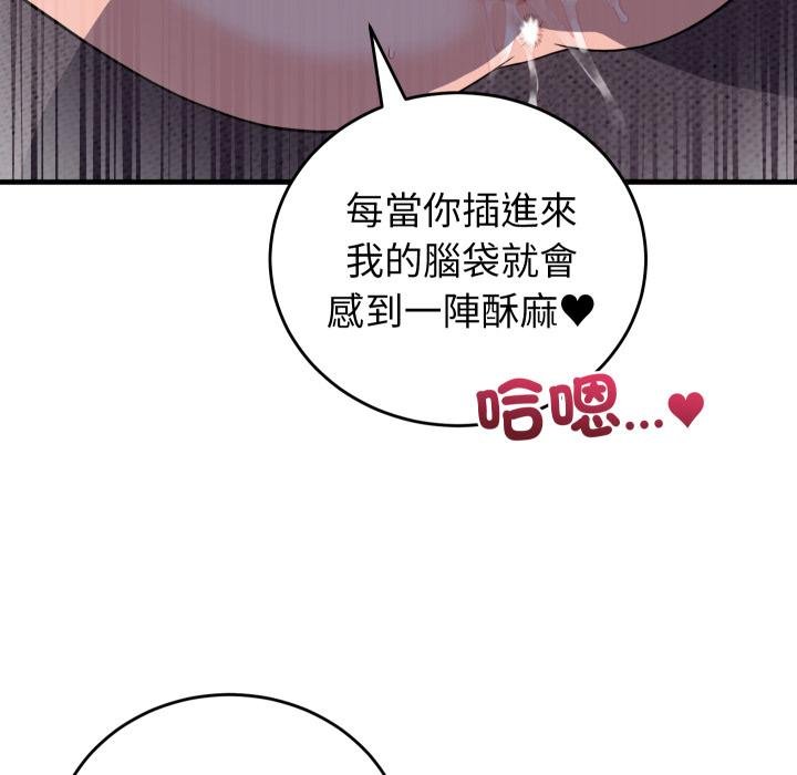 少爺的替身第46話
