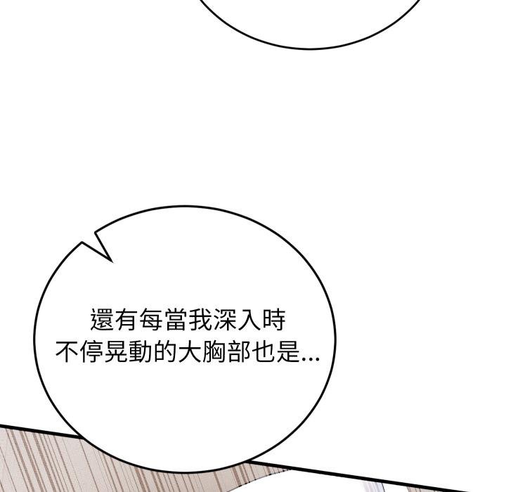 少爺的替身第46話