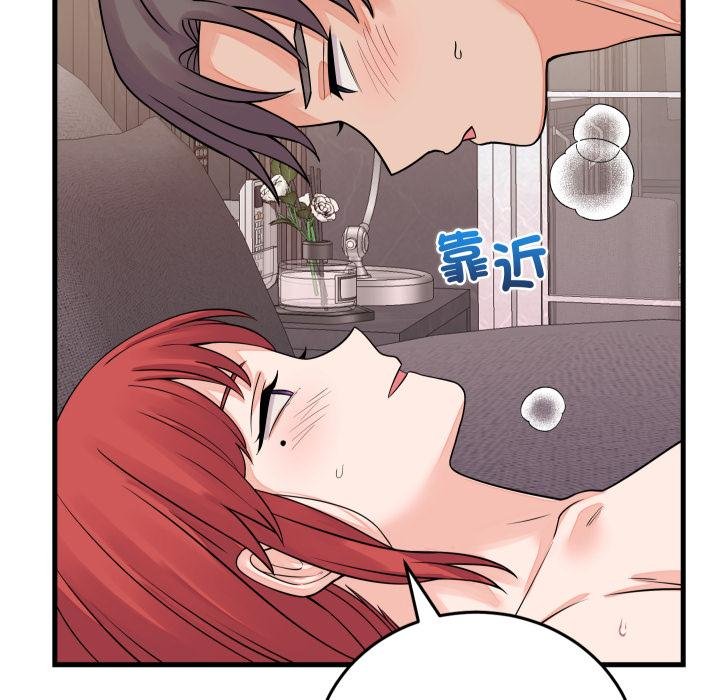 少爷的替身第46話