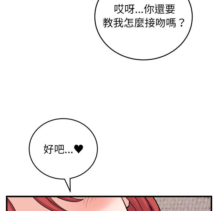 少爷的替身第46話
