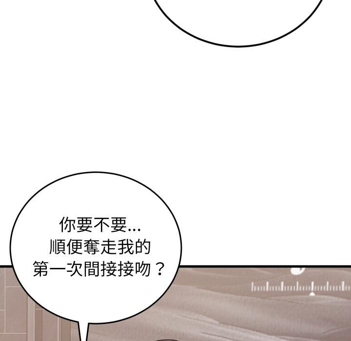 少爷的替身第46話