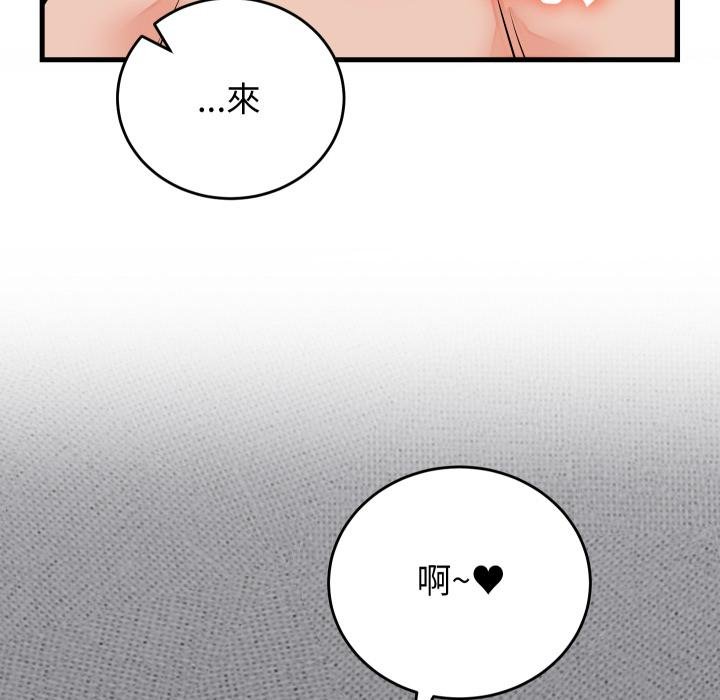 少爺的替身第46話