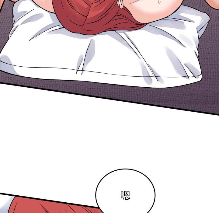 少爷的替身第46話