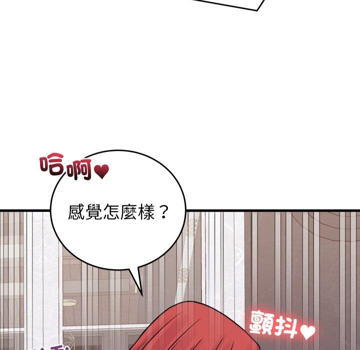 少爷的替身第46話