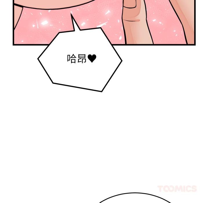 少爷的替身第46話