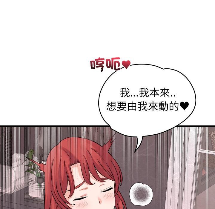 少爺的替身第46話