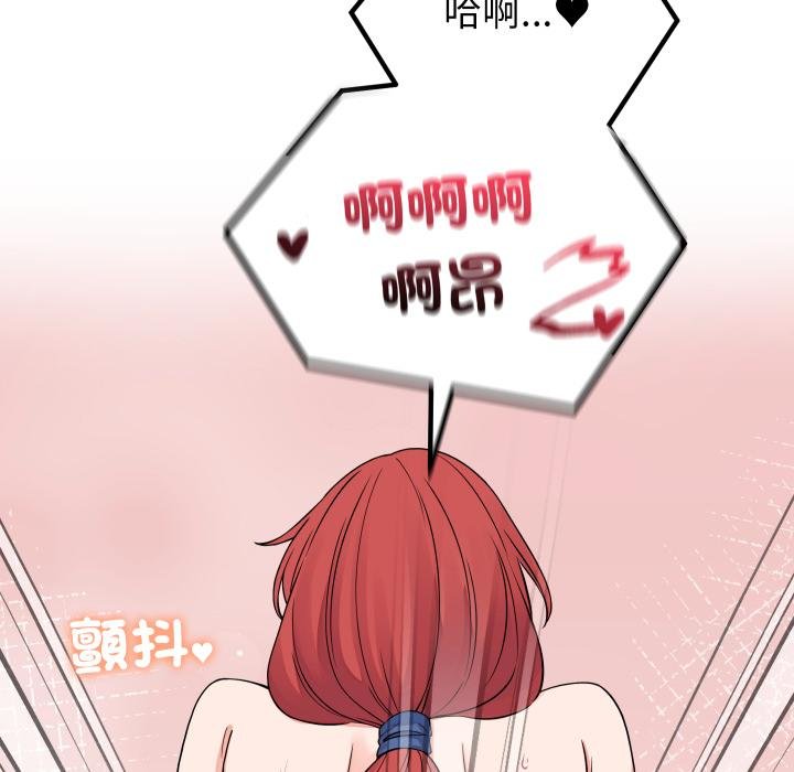 少爷的替身第46話