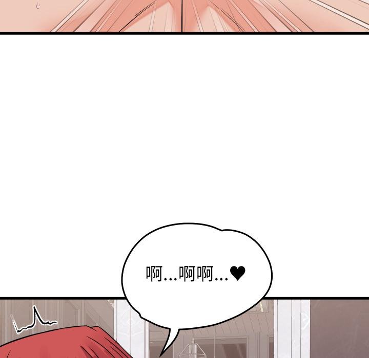 少爷的替身第46話