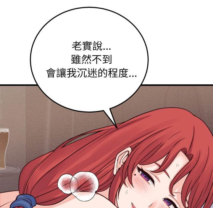 少爷的替身第46話