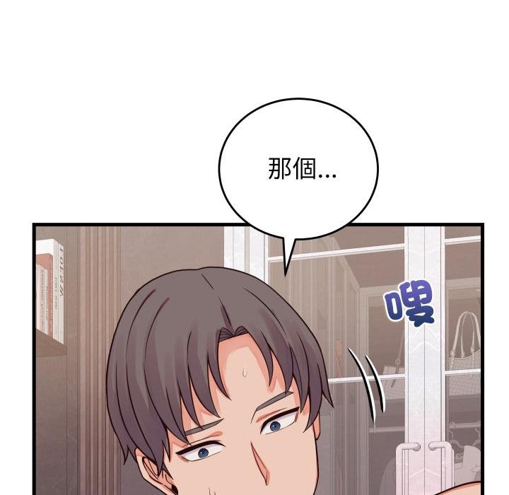 少爷的替身第46話