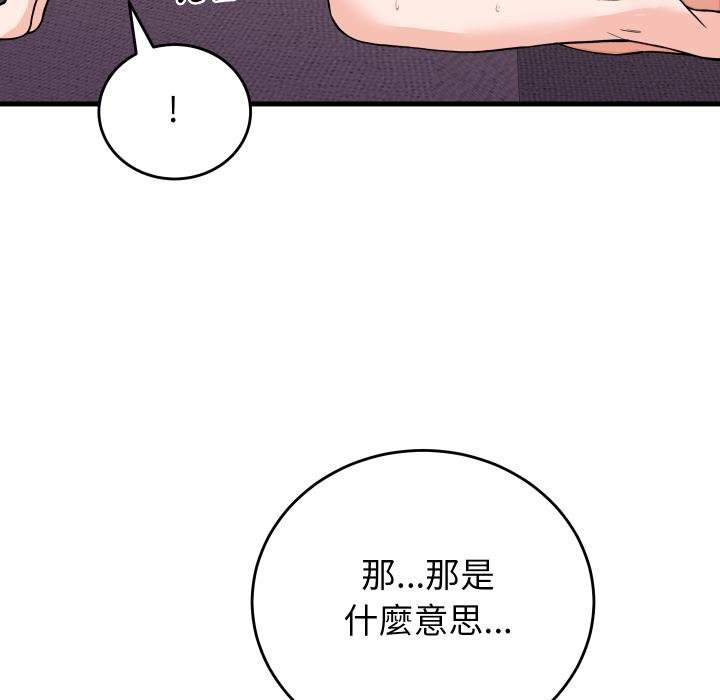 少爺的替身第46話