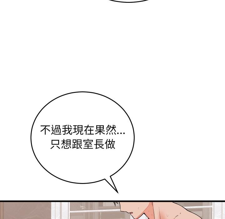 少爷的替身第46話
