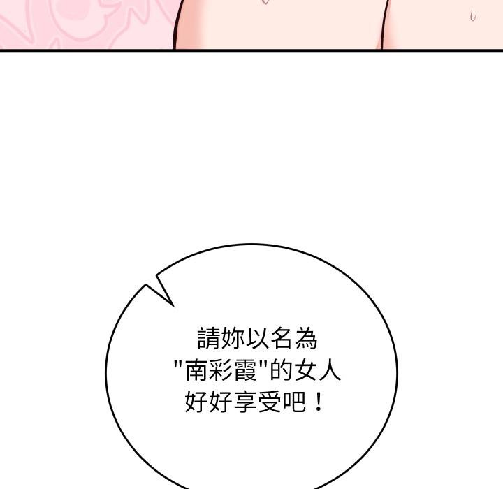 少爷的替身第46話