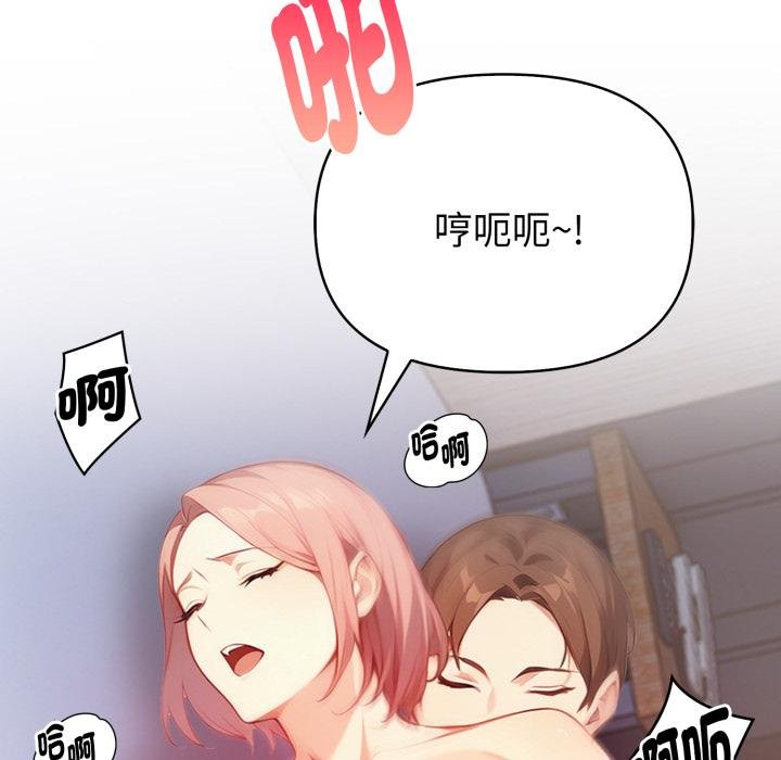 亲切的熟女邻居第19話