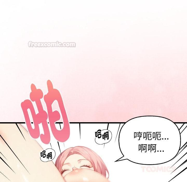 亲切的熟女邻居第19話