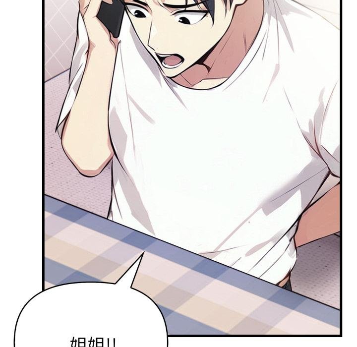 亲切的熟女邻居第19話