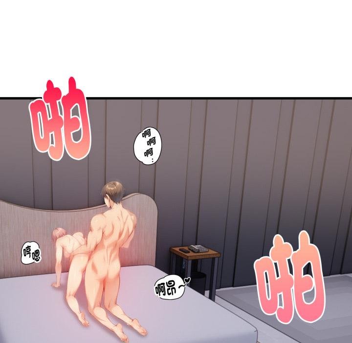 亲切的熟女邻居第19話