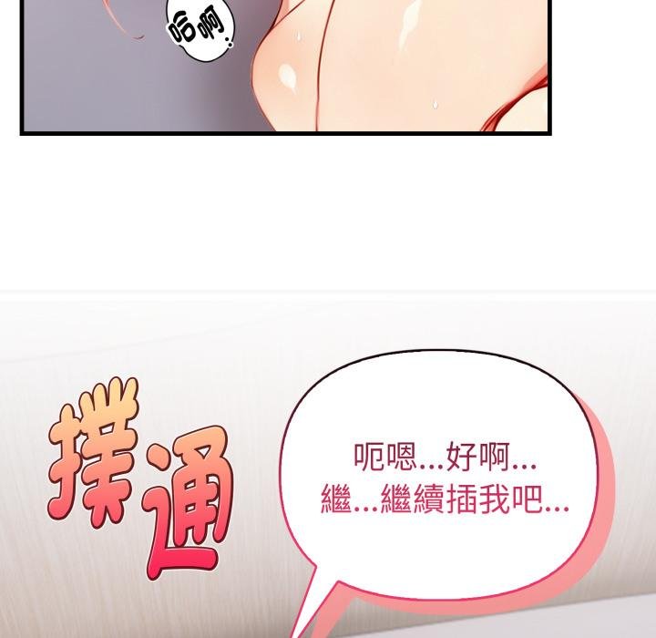 亲切的熟女邻居第19話