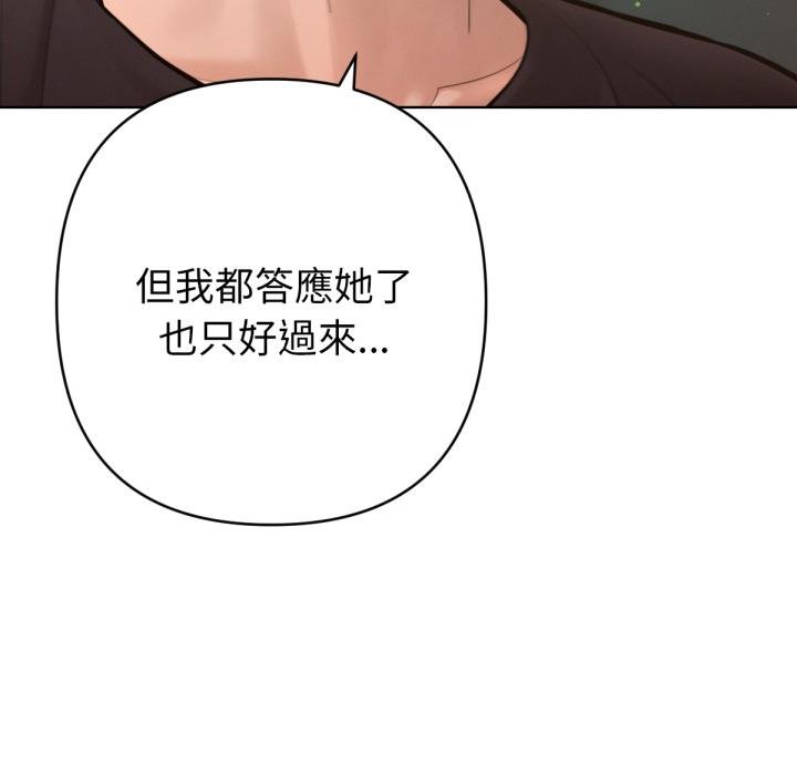 不只是朋友第7話
