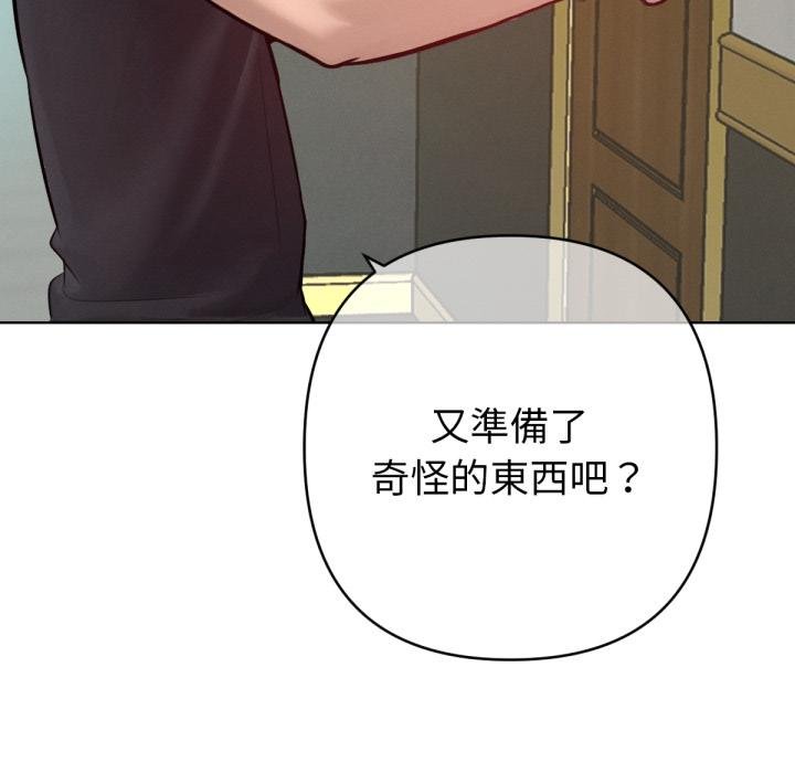 不只是朋友第7話