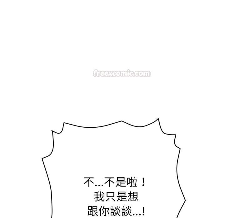 不只是朋友第7話