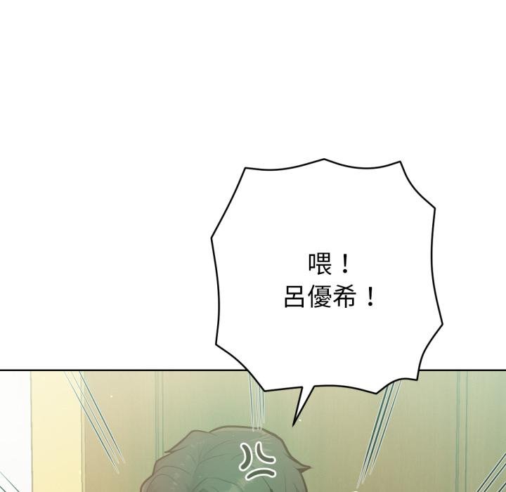 不只是朋友第7話