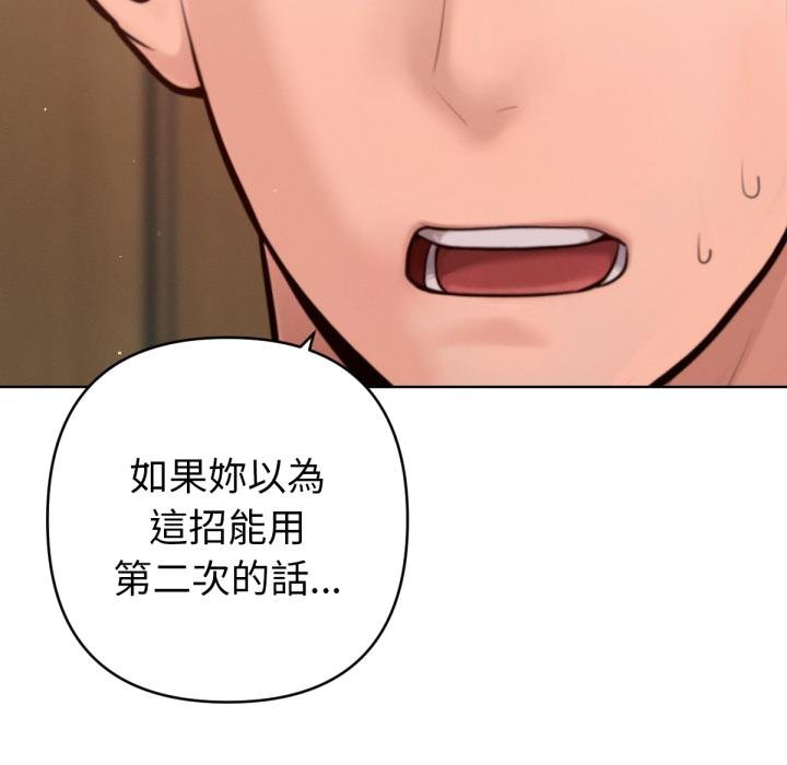 不只是朋友第7話