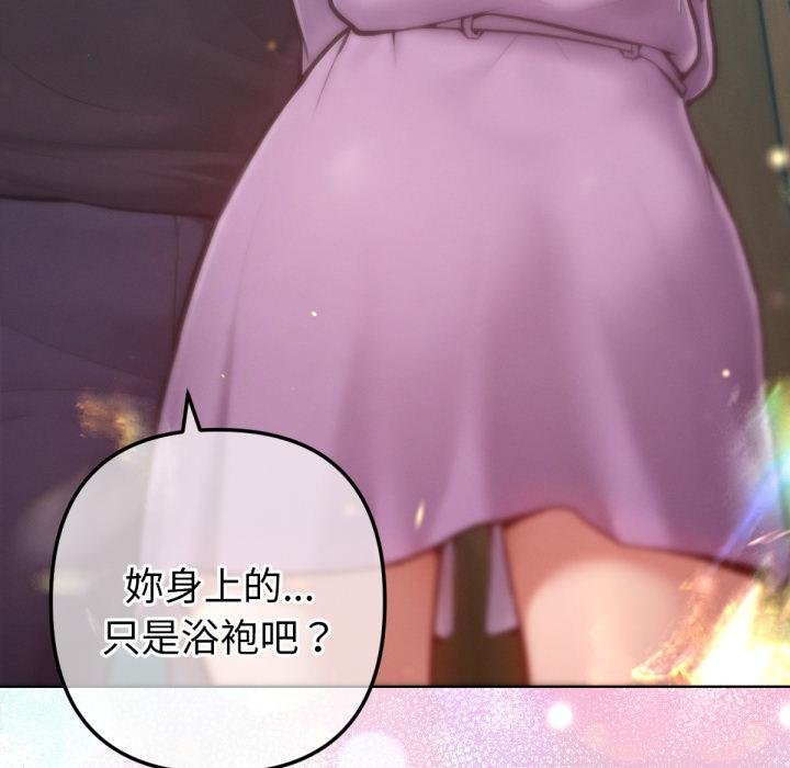 不只是朋友第7話