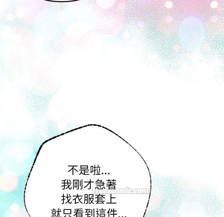 不只是朋友第7話