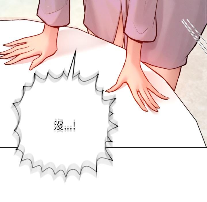 不只是朋友第7話