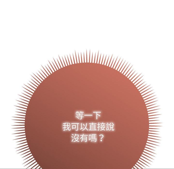 不只是朋友第7話