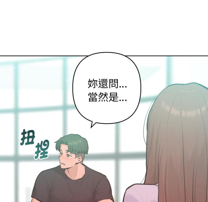 不只是朋友第7話