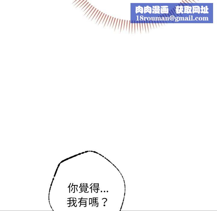 不只是朋友第7話