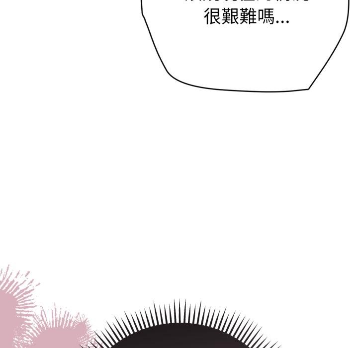 不只是朋友第7話