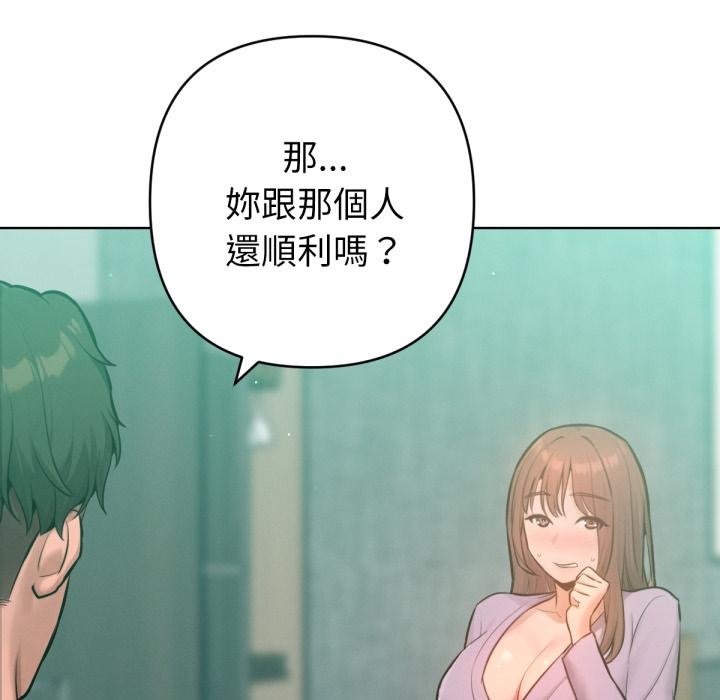 不只是朋友第7話