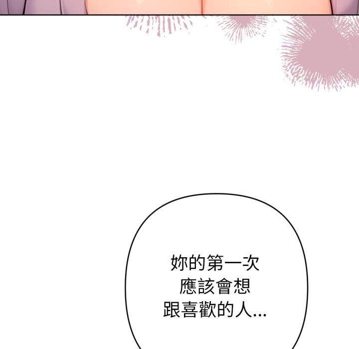 不只是朋友第7話