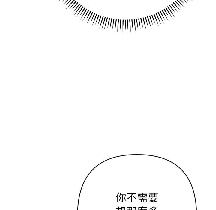 不只是朋友第7話