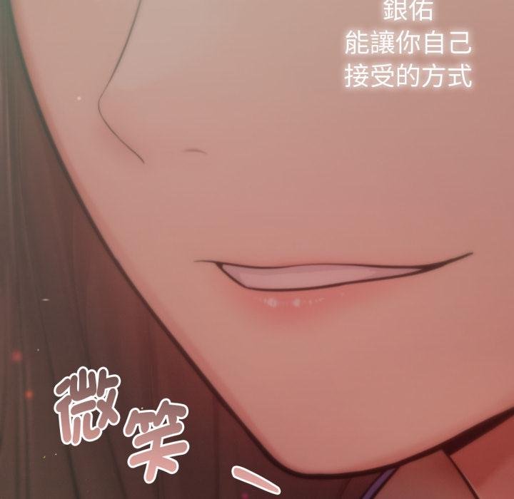 不只是朋友第7話