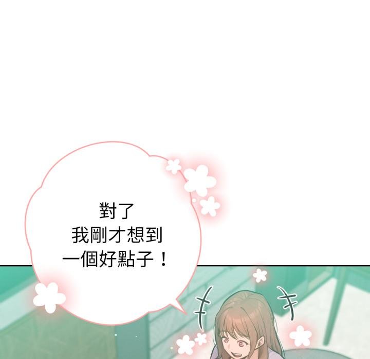 不只是朋友第7話