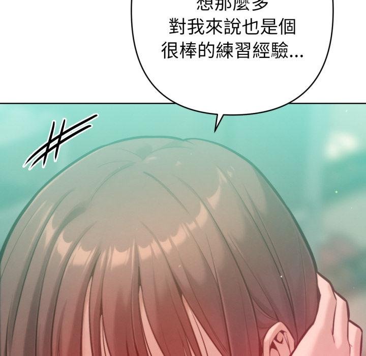 不只是朋友第7話