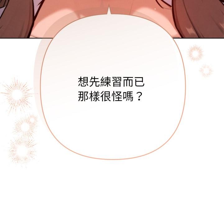 不只是朋友第7話