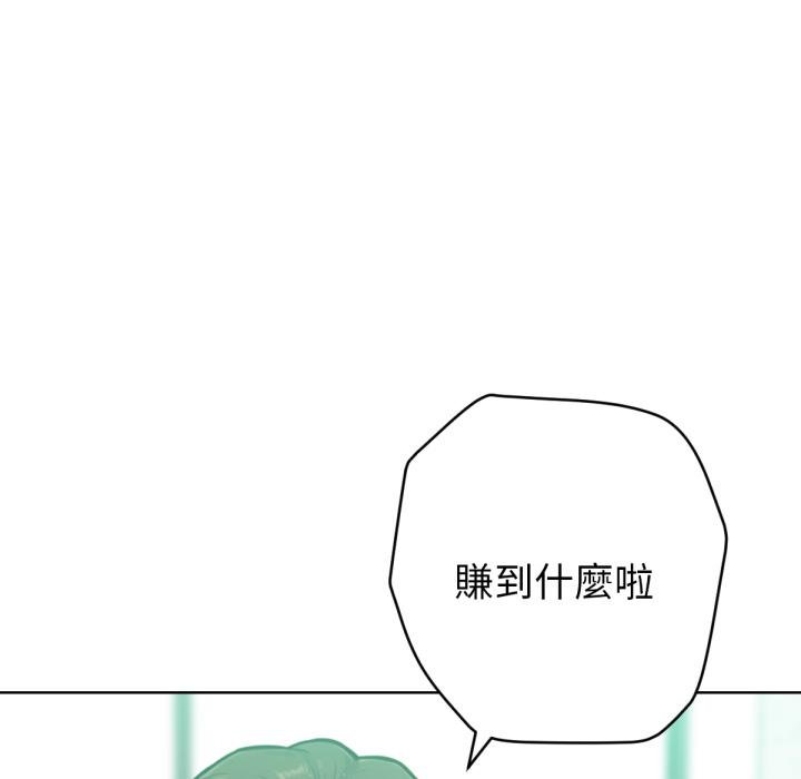 不只是朋友第7話