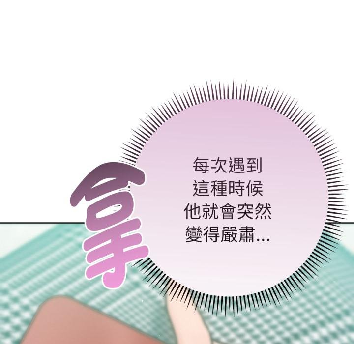 不只是朋友第7話