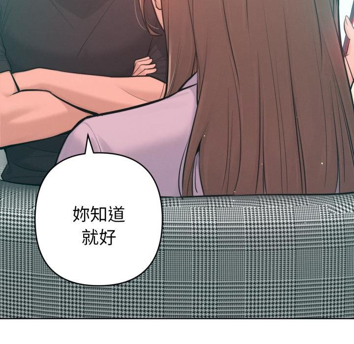 不只是朋友第7話