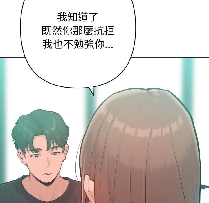 不只是朋友第7話