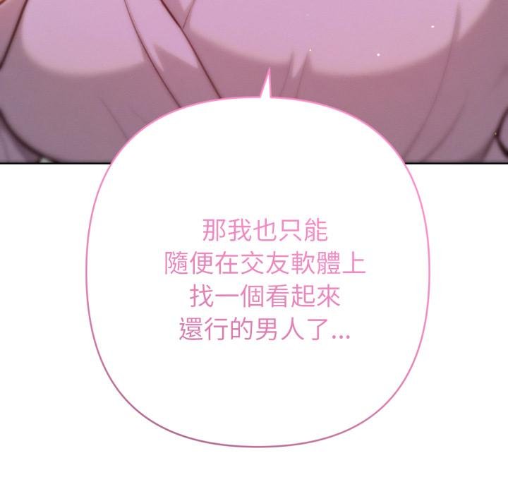 不只是朋友第7話